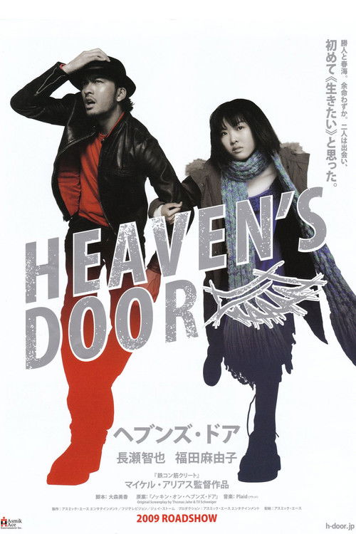 Heaven's Door постер