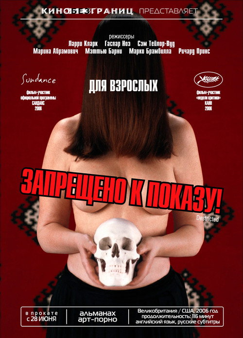 Запрещено к показу! постер