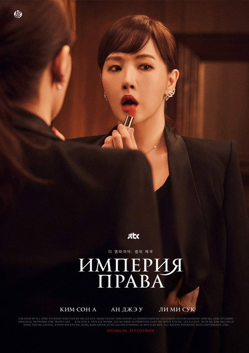Небесная крепость постер