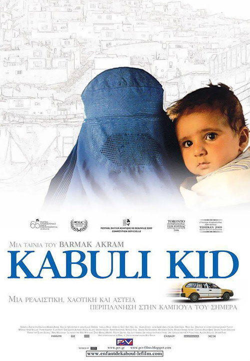 Kabuli Kid постер