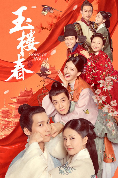 Song of Youth постер
