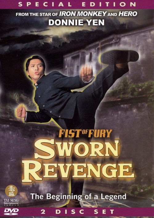 Fist of Fury - Sworn Revenge постер