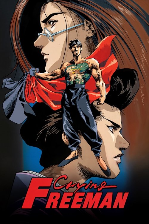 Плачущий убийца постер