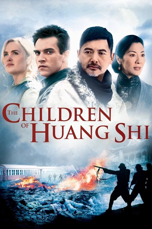 The Children of Huang Shi постер
