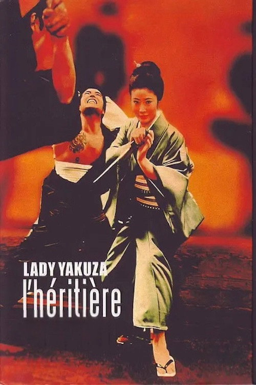 Red Peony Gambler: Second Generation Ceremony постер