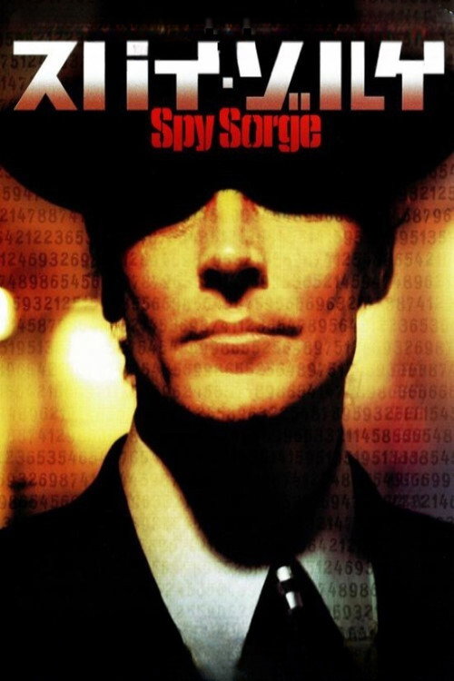 Spy Sorge постер