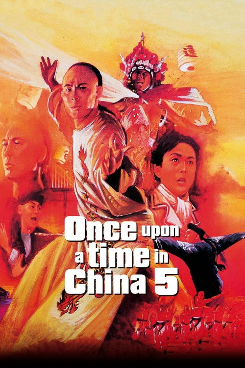 Once Upon a Time in China V постер