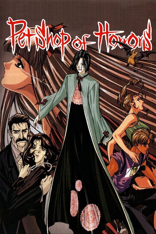 Pet Shop of Horrors постер