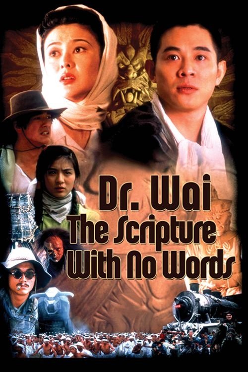 Dr. Wai in the Scripture with No Words постер