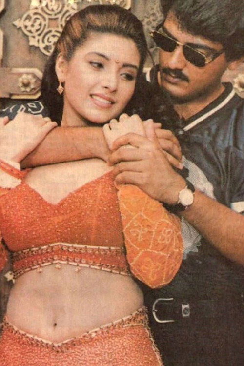 காதல் கோட்டை постер