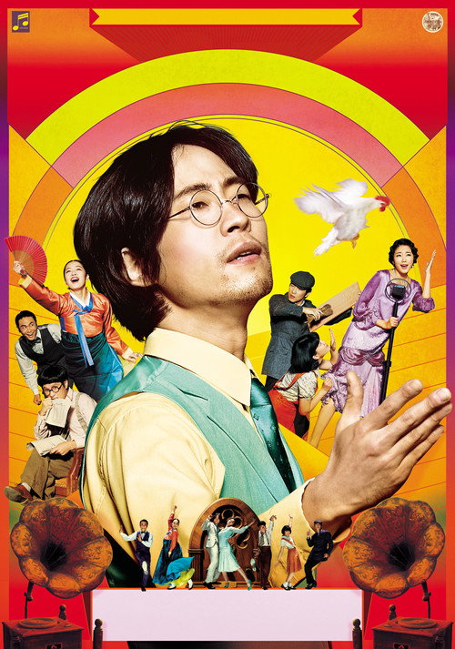 라듸오 데이즈 постер