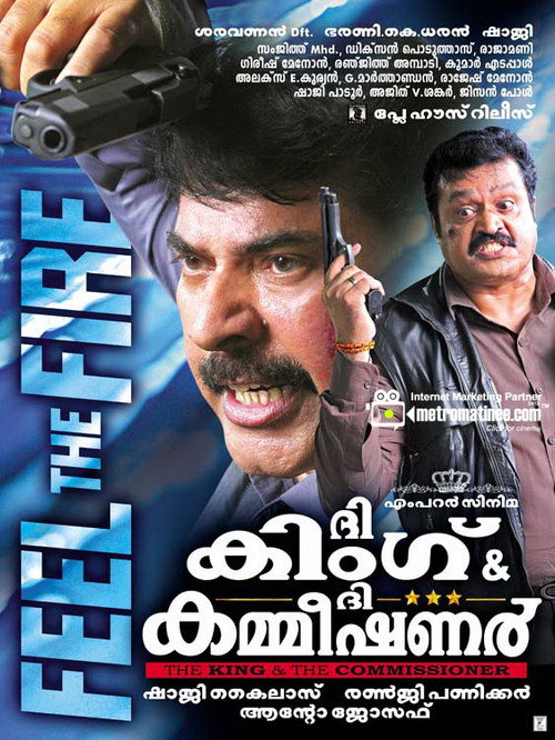 ദി കിംഗ്‌ ആന്‍ഡ്‌ ദി കമ്മീഷണര്‍ постер