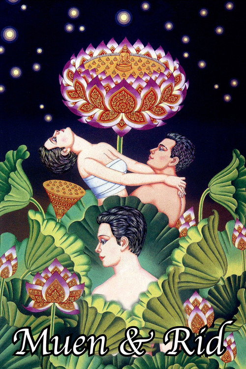 Muen and Rid постер