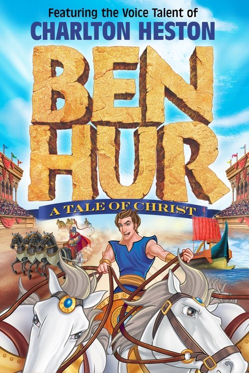 Ben Hur постер