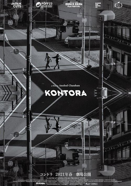 コントラ KONTORA постер