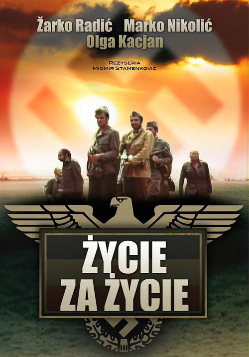 Devojački most постер