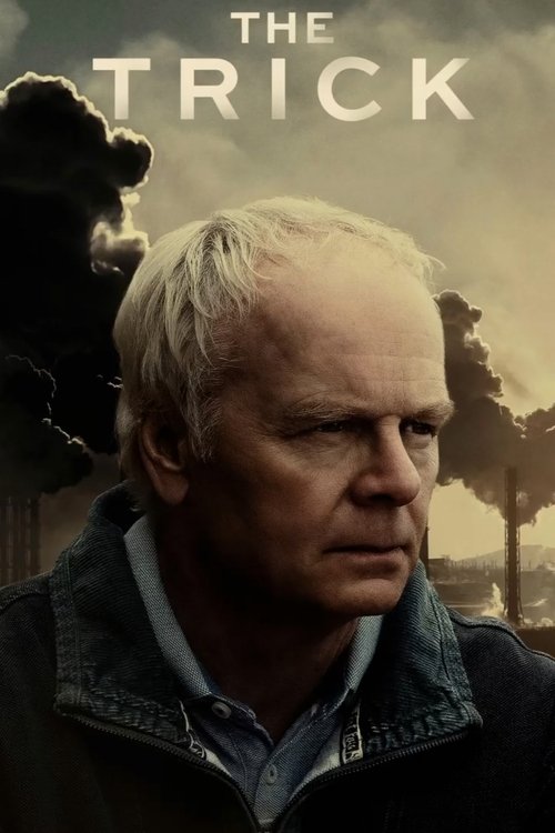 Трюк постер