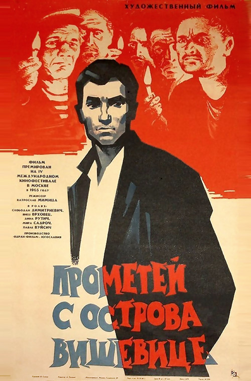 Prometheus from the Island of Viševica постер