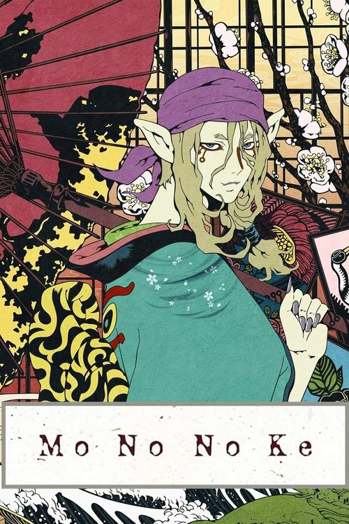 Мононокэ постер