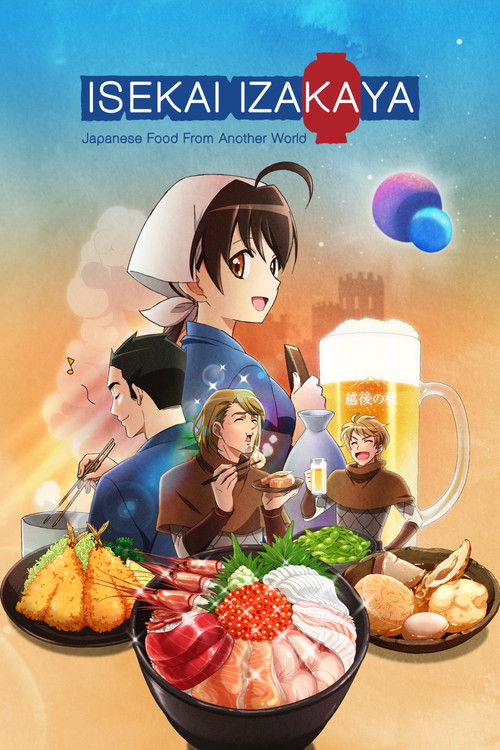 Isekai Izakaya: Japanese Food from Another World постер