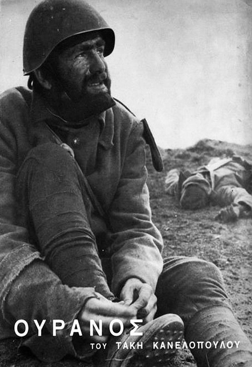 Ουρανός постер