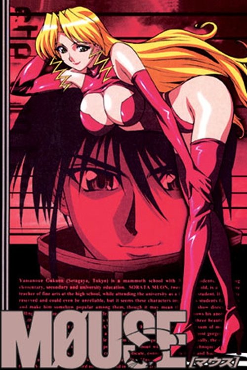 Мышь постер