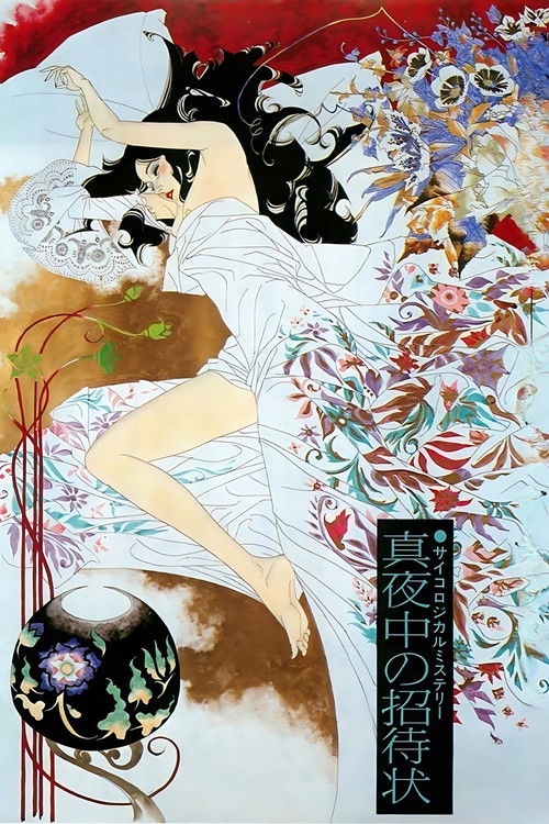 Call from Darkness постер