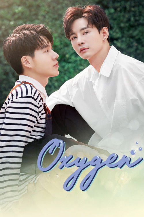 ออกซิเจน เดอะซีรีส์ - ดั่งลมหายใจ постер