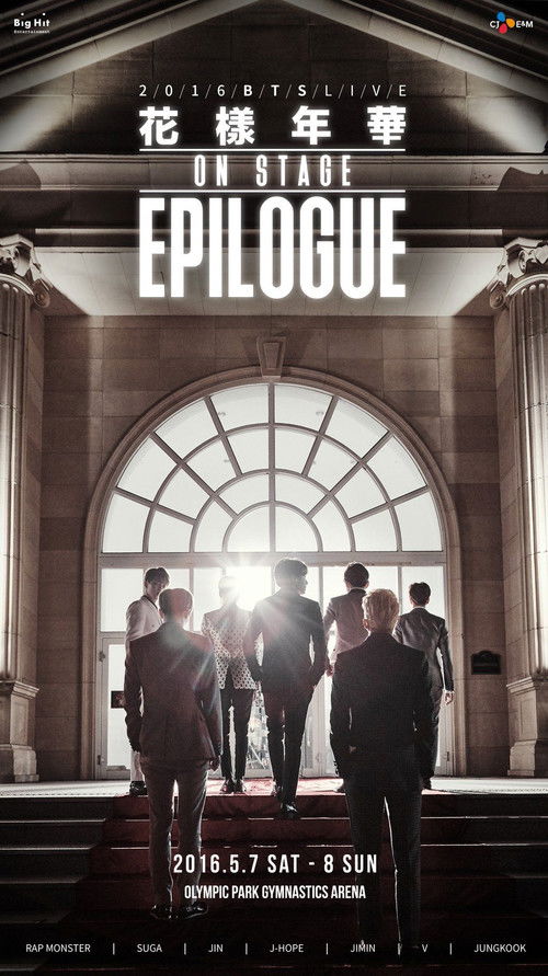 2016 BTS LIVE The Most Beautiful Moment in Life On Stage: Epilogue постер