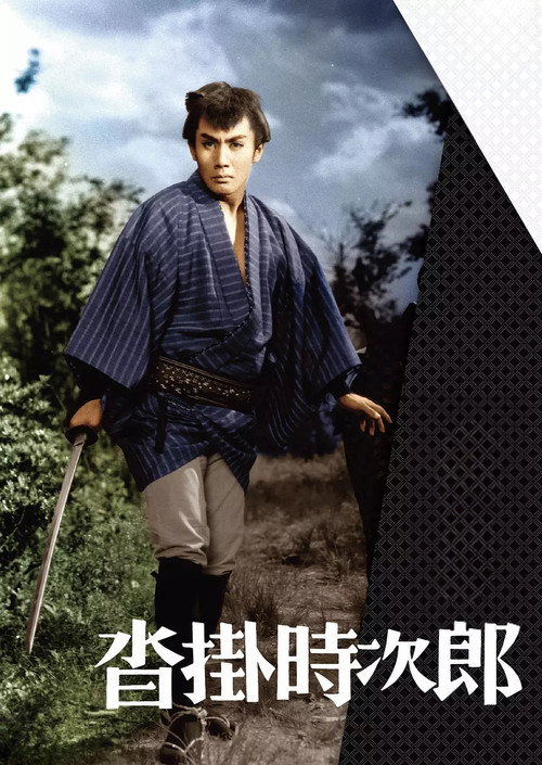 The Gambler's Code постер