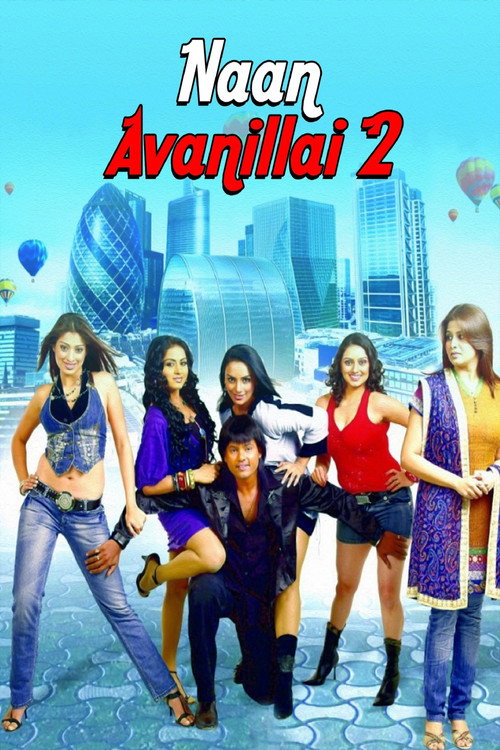 Nan Avan illa :2 постер