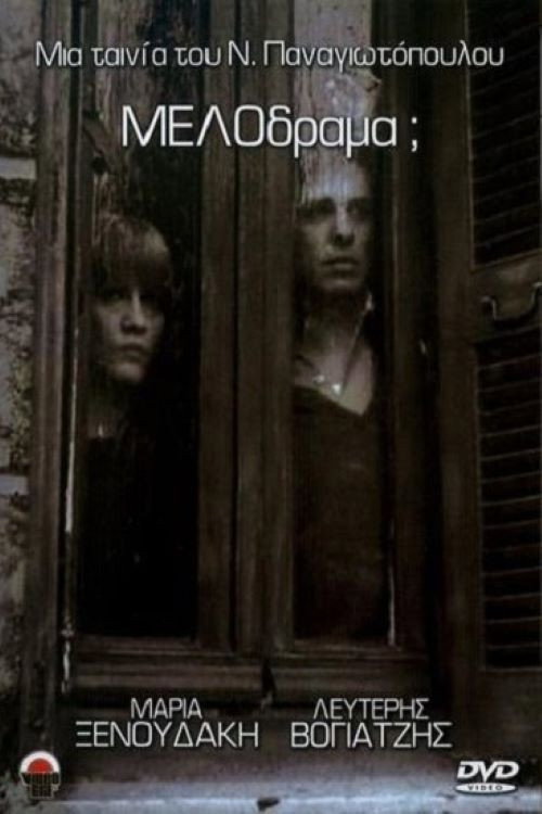 Μελόδραμα; постер