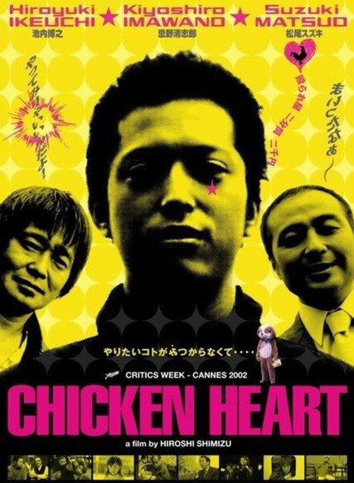 Chicken Heart постер