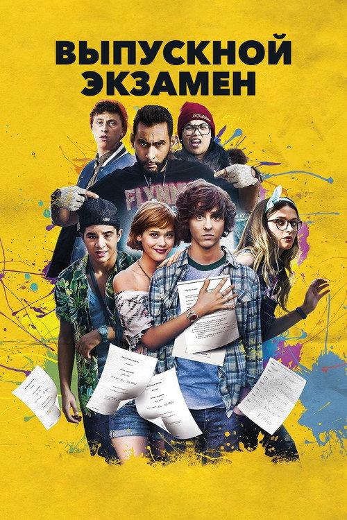 The Grad Job постер