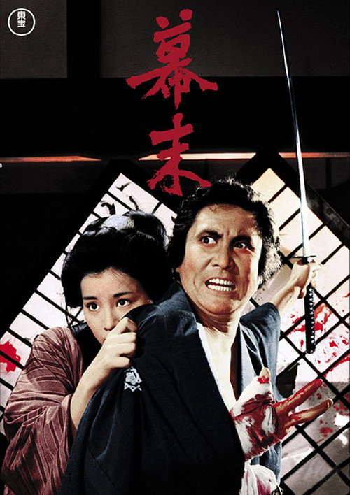 The Ambitious постер