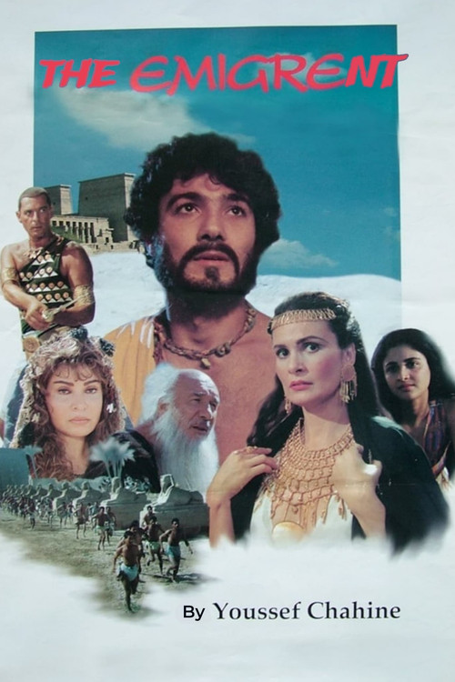 Иммигрант постер