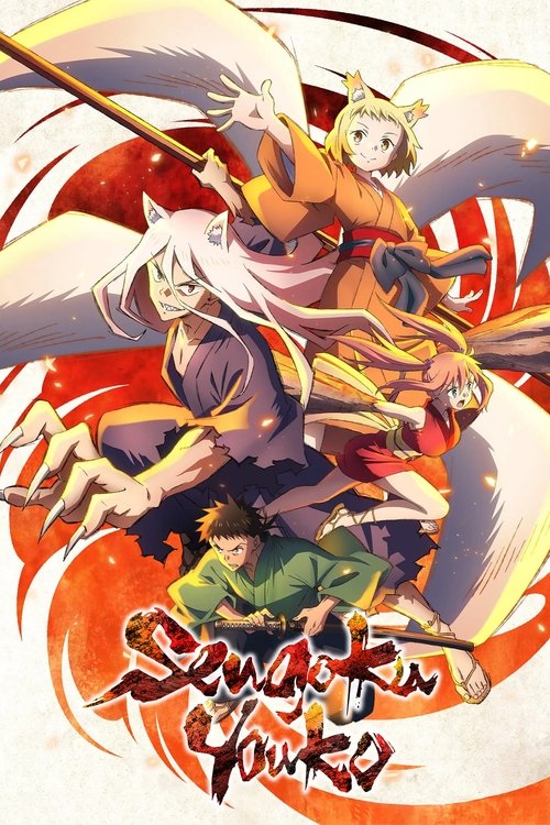 Sengoku Youko постер