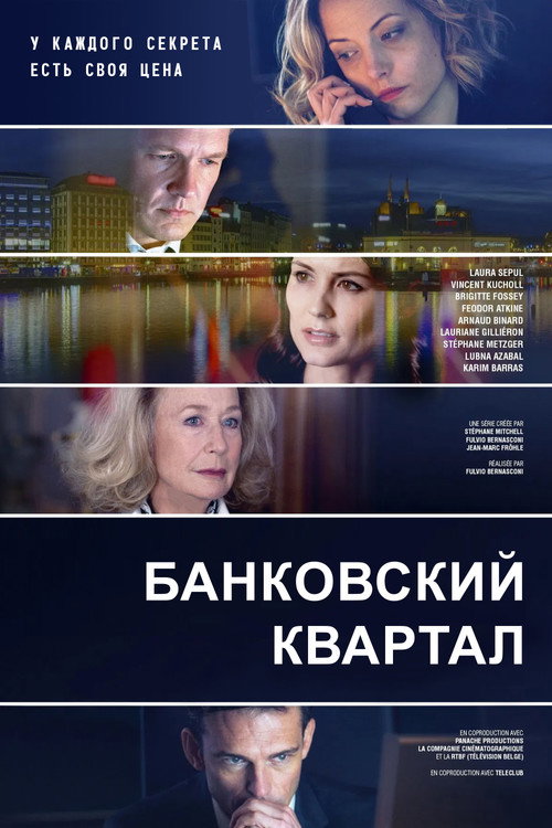 Banking District постер