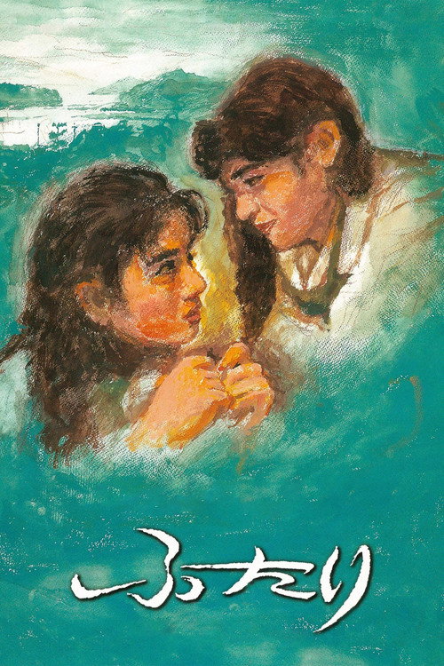 Chizuko's Younger Sister постер