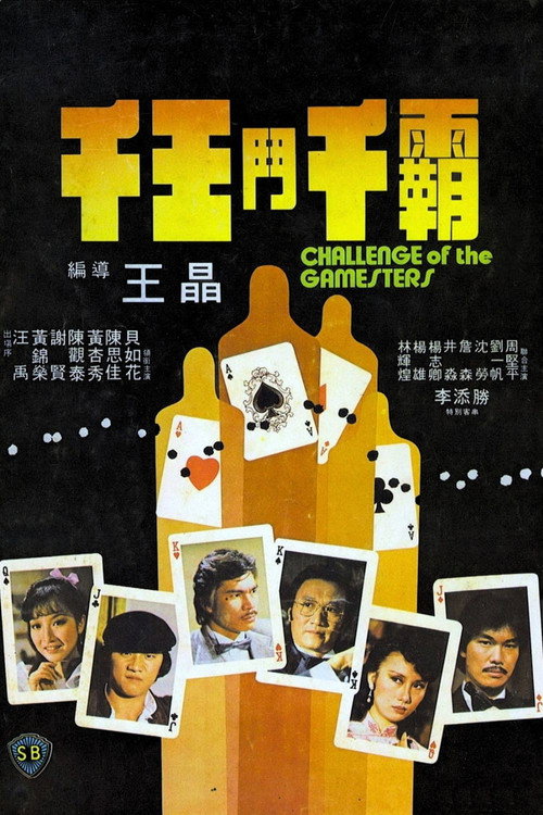 Challenge of the Gamesters постер