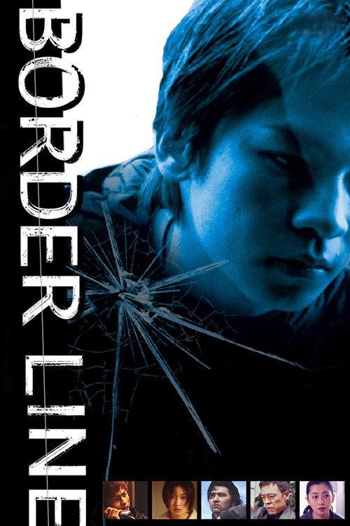 BORDER LINE постер