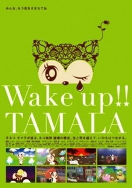 Wake up!! TAMALA постер