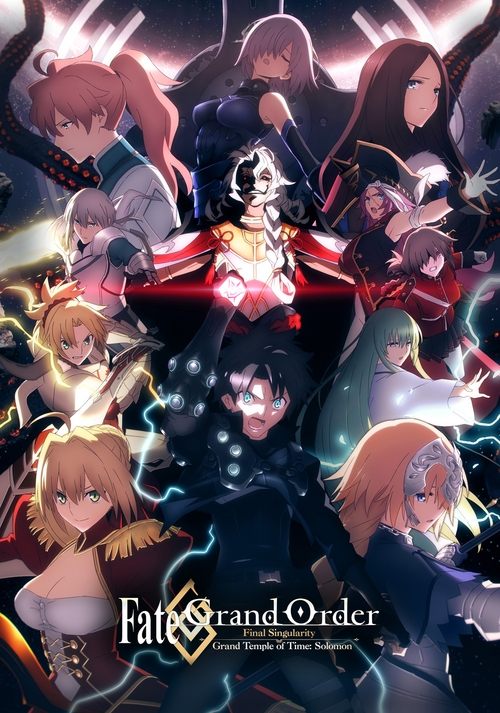 Fate/Grand Order Final Singularity – Grand Temple of Time: Solomon постер
