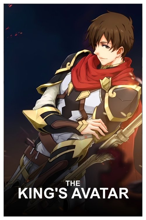 The King's Avatar постер