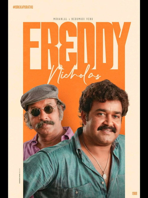 ഓര്‍ക്കാപുറത്ത് постер