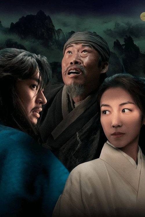 일장춘몽 постер