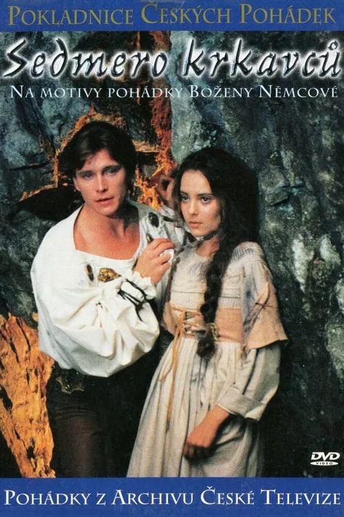 Семь воронов постер
