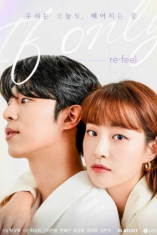 Refill - If Only постер