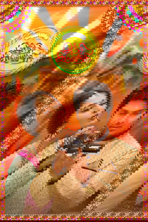 Песочные часы постер