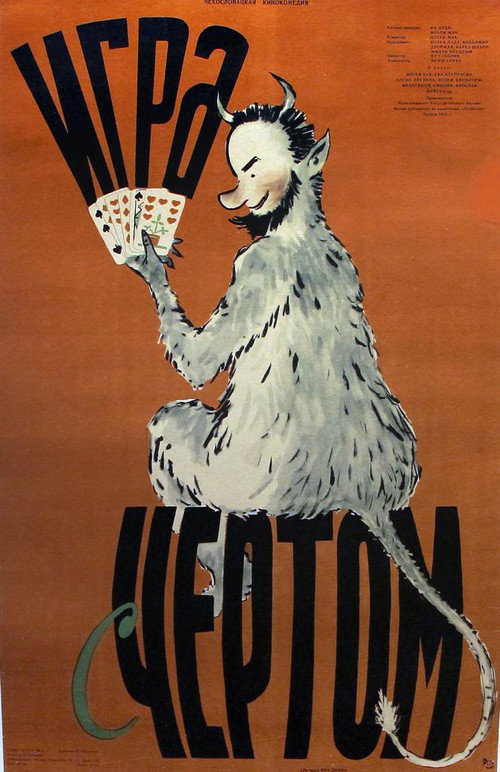 Игра с чёртом постер